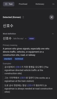 2025-09-07 17.42.18 translate.kagi.com 89bb2150-1406-4c01-9ef4-446630920a1f.jpg